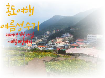 2024s년성수기.png