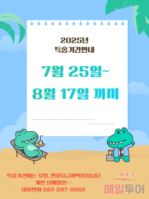 2025년 성수기-001 (1).png